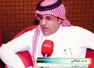 الإعلامي ماجد المالكي: الإهتمام الجماهيري بالرياضة ألقى على الإعلام الرياضي مسئولية كبيرة لمواكبة الأحداث محليًا وعالميًا